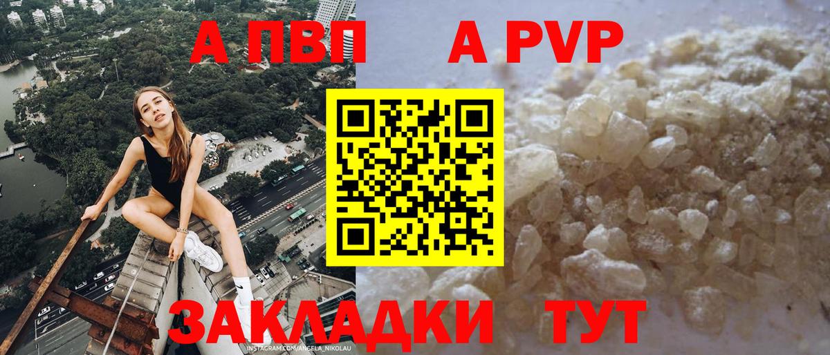 APVP СК  Alpha-PVP VHQ  Махачкала  Вход с VPN 
