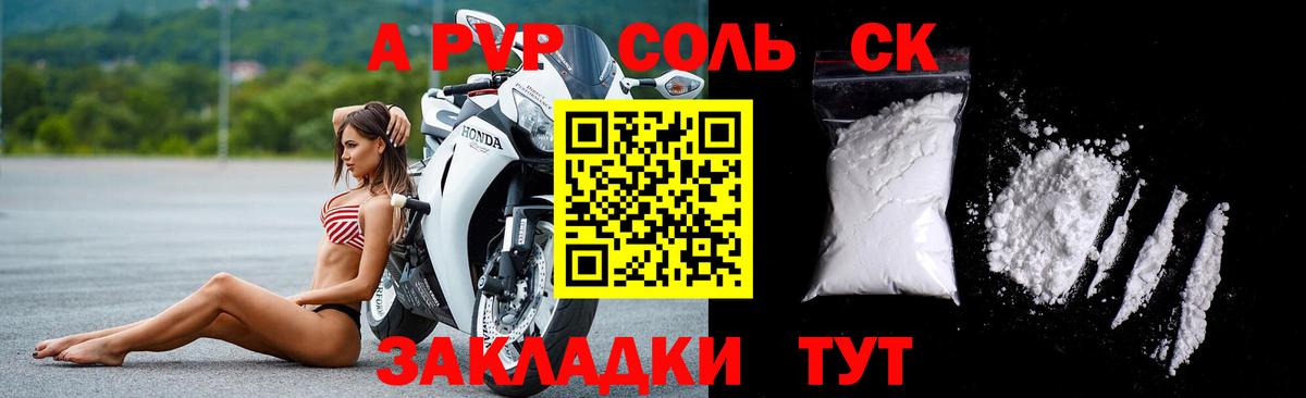 А ПВП крисы CK Махачкала