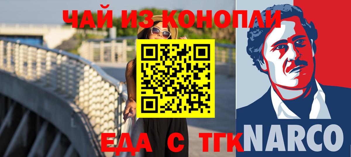 Махачкала  Печенье с ТГК марихуана  Вход с VPN 