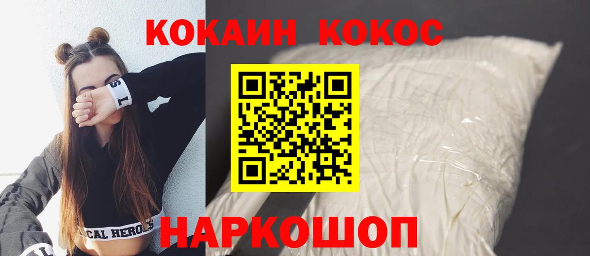 Кокаин 99%  Вход с VPN  Кокаин  Махачкала 