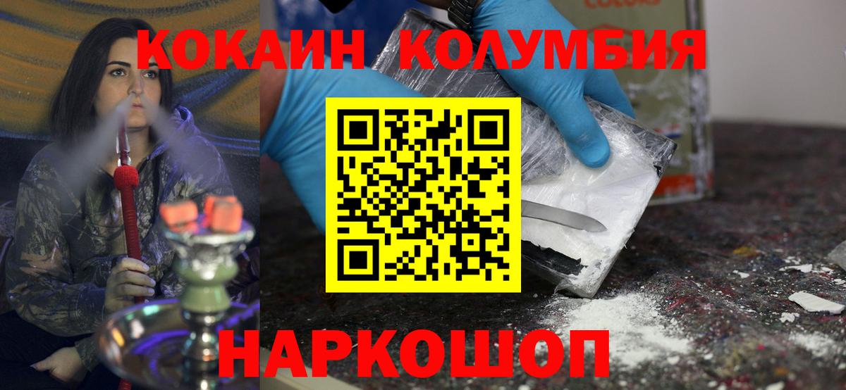 КОКАИН VHQ Махачкала
