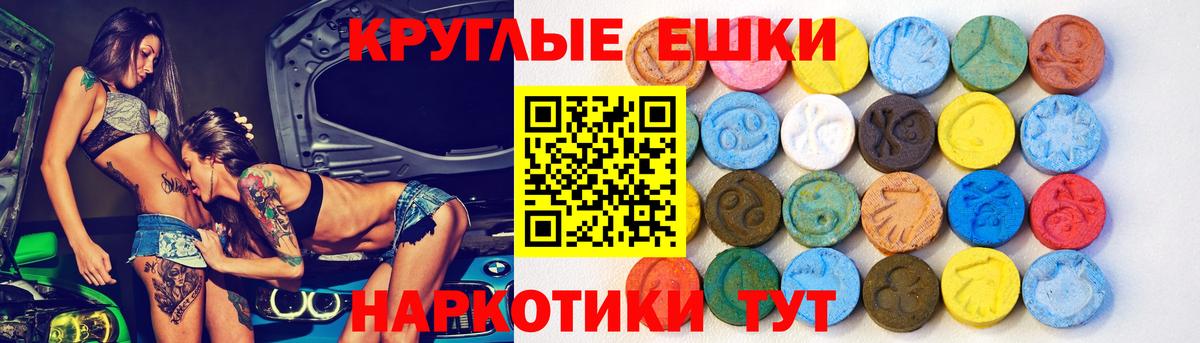 Экстази 250 мг Махачкала