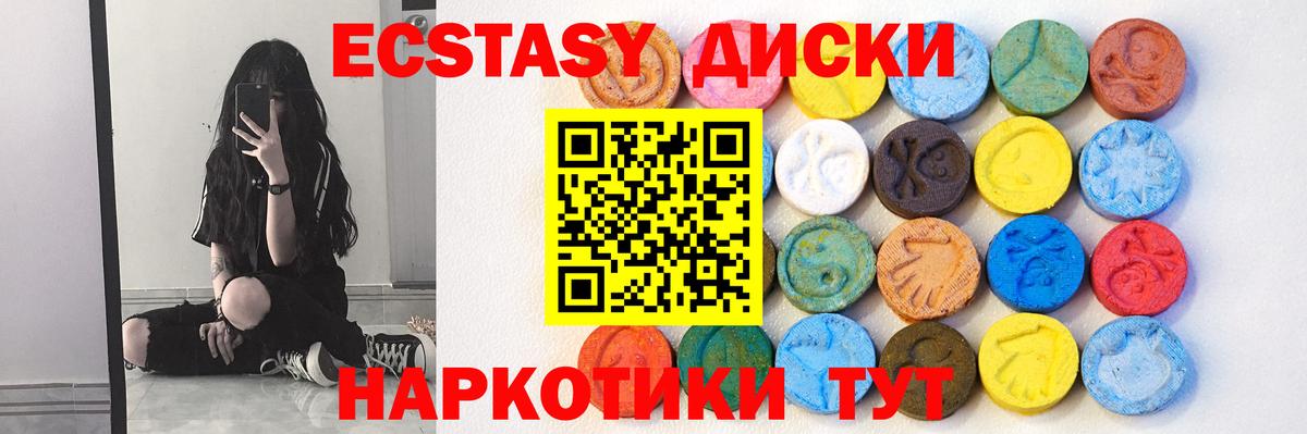 ЭКСТАЗИ MDMA  Ecstasy  Вход с VPN  Махачкала  Экстази таблы 