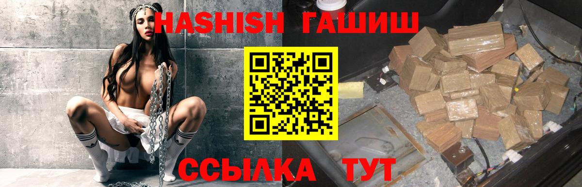 Махачкала  даркнет сайт  Вход с VPN  ГАШИШ  ГАШ hashish  ГАШИШ убойный 