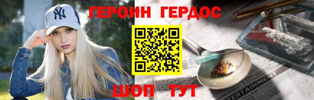 Героин гречка Махачкала
