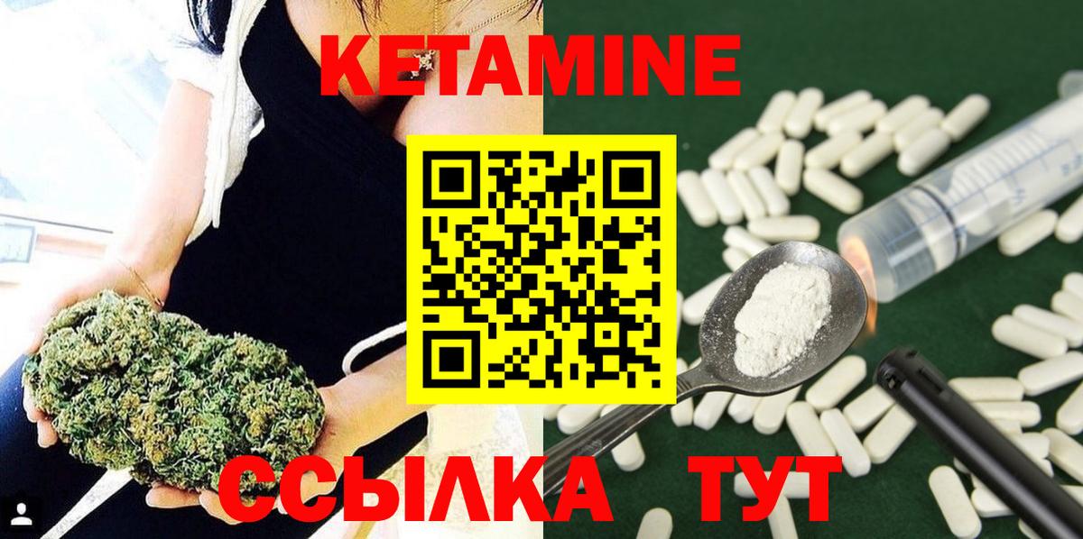 КЕТАМИН ketamine  Кетамин VHQ  Вход с VPN  Махачкала 