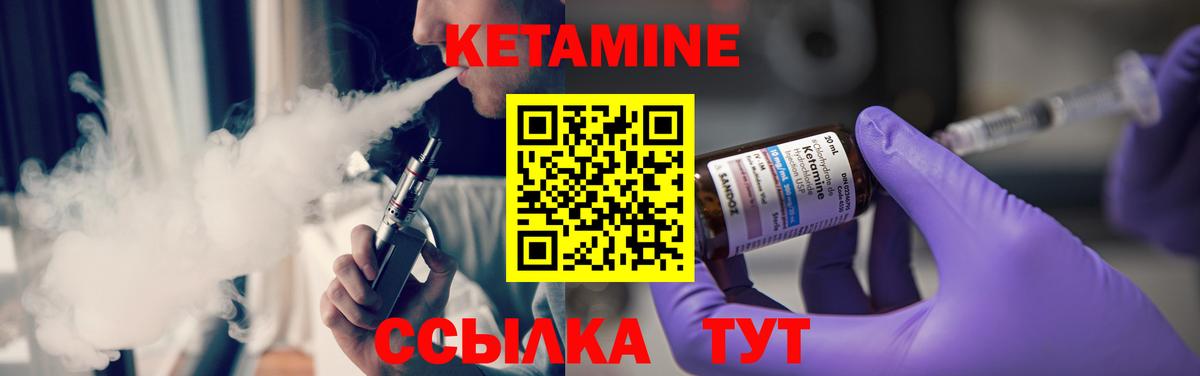 КЕТАМИН VHQ Махачкала