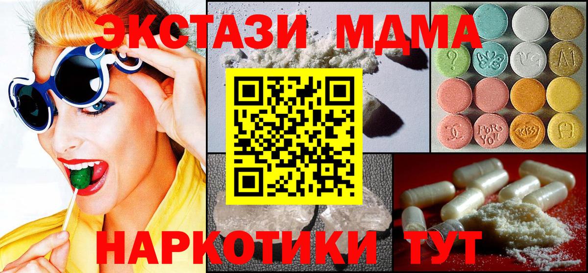 МДМА crystal Махачкала