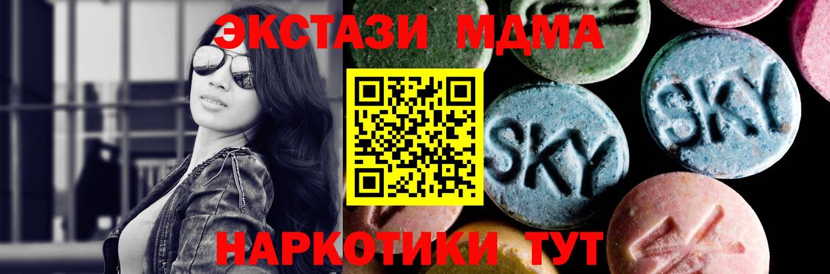 MDMA  MDMA VHQ  Вход с VPN  МДМА молли  Махачкала 