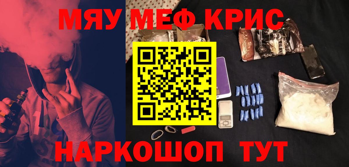 Меф мяу мяу  Махачкала