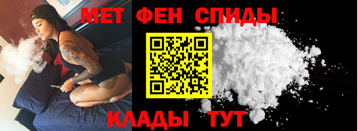 Махачкала  Первитин Methamphetamine  Вход с VPN 