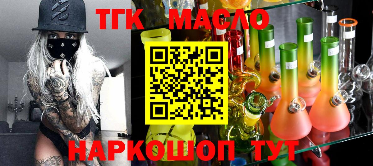 Махачкала  Дистиллят ТГК Wax  Вход с VPN 