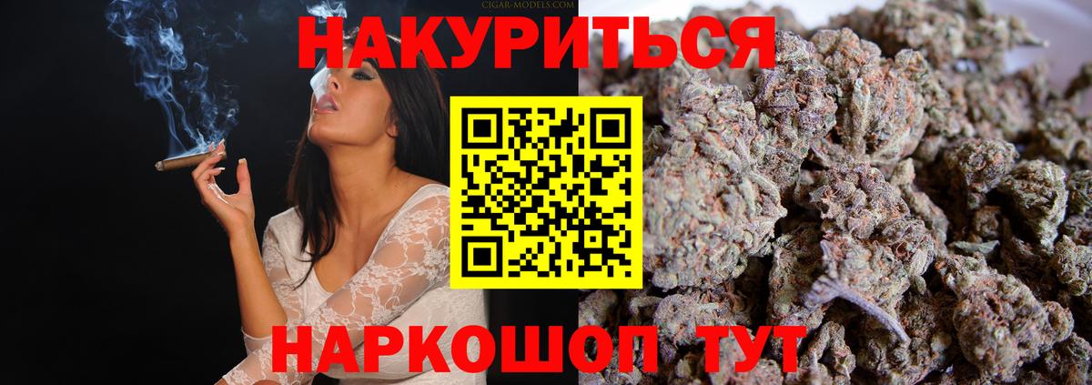 МАРИХУАНА индика Махачкала